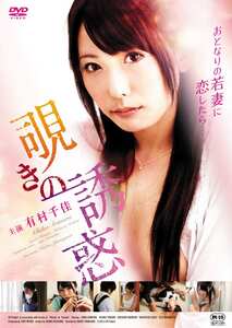 有村千佳作品AAC-2065封面图片mp4迅雷磁力链接下载地址在线观看