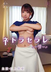 三上悠亜,風間ゆみ作品LPNT-003封面图片mp4迅雷磁力链接下载地址在线观看