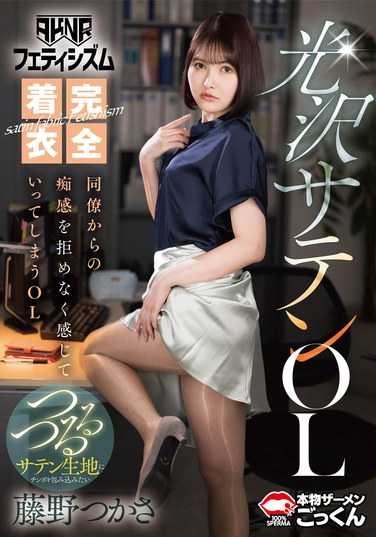 藤野司作品AKDL-294封面图片mp4迅雷磁力链接下载地址在线观看