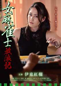 伊東紅蘭作品RUBYR-098封面图片mp4迅雷磁力链接下载地址在线观看