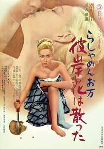 サリー メイ,林美樹,山科ゆり,牧恵子,衣あけみ,金井千恵,山口明美作品NKT-581封面图片mp4迅雷磁力链接下载地址在线观看