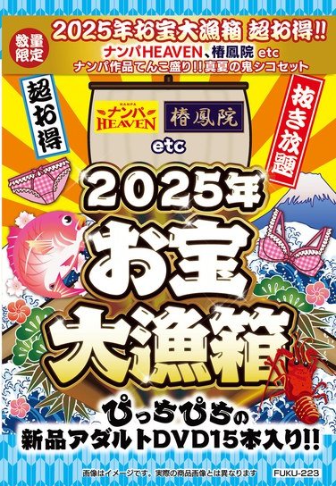 作品FUKU-223封面图片mp4迅雷磁力链接下载地址在线观看