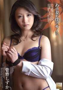 管野しずか作品MOMJ-100封面图片mp4迅雷磁力链接下载地址在线观看