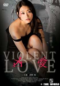 西野翔,齋木亨子,徳永未夢作品OED-10121封面图片mp4迅雷磁力链接下载地址在线观看