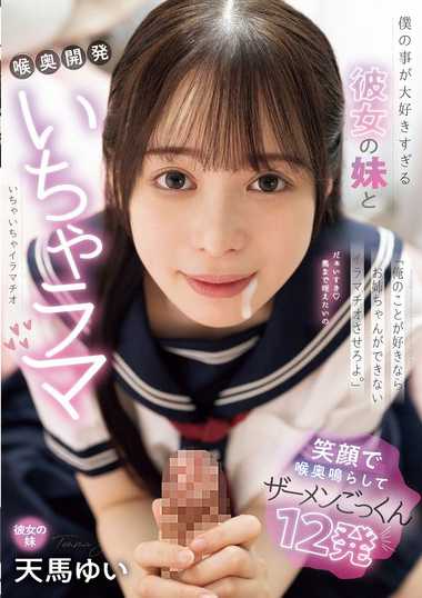 天马由衣 唯作品MIAB-320封面图片mp4迅雷磁力链接下载地址在线观看