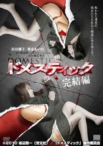 浜田翔子,希志あいの作品DOS-043封面图片mp4迅雷磁力链接下载地址在线观看