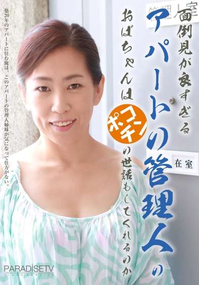 尾野玲香作品PPP-0895封面图片mp4迅雷磁力链接下载地址在线观看