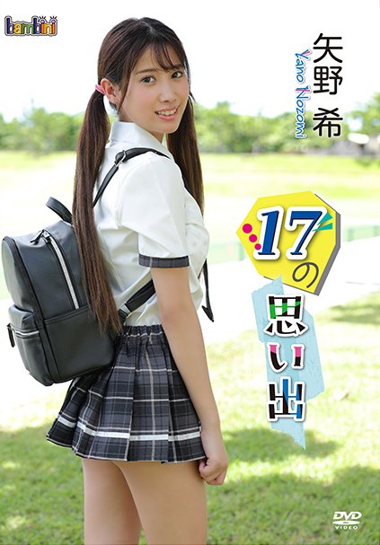 矢野希作品KIDM-1138封面图片mp4迅雷磁力链接下载地址在线观看
