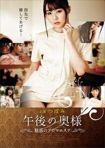 つぼみ作品AAC-2054封面图片mp4迅雷磁力链接下载地址在线观看