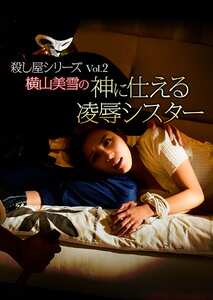 横山美雪作品NEXT-010封面图片mp4迅雷磁力链接下载地址在线观看