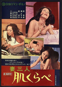 原英美,二條朱美,潤ますみ,続圭子作品NKT-692封面图片mp4迅雷磁力链接下载地址在线观看