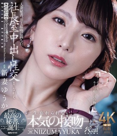 新妻ゆうか作品JUR-422封面图片mp4迅雷磁力链接下载地址在线观看