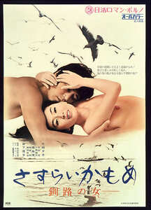 片桐夕子,宮下順子,二條朱美作品NKT-696封面图片mp4迅雷磁力链接下载地址在线观看