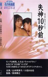 山本奈津子,渡辺良子,よしのまこと,別府みちる,萩尾なおみ,天野みゆき,竹田さなえ,石井里花,松沢さかえ,佐藤ちの,小田かおる,井上麻衣,由利ひとみ作品NKT-125封面图片mp4迅雷磁力链接下载地址在线观看