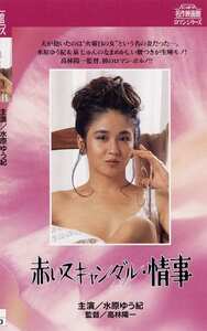 泉じゅん,中野久美子,水原ゆう紀,水木薫,戸川昌子作品NKT-233封面图片mp4迅雷磁力链接下载地址在线观看