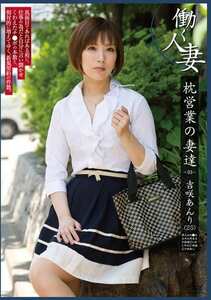 吉咲あんり作品WIFE-047封面图片mp4迅雷磁力链接下载地址在线观看