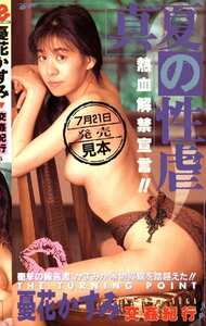 憂花かすみ作品Q-135封面图片mp4迅雷磁力链接下载地址在线观看