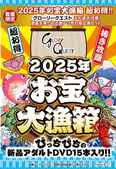 作品FUKU-217封面图片mp4迅雷磁力链接下载地址在线观看