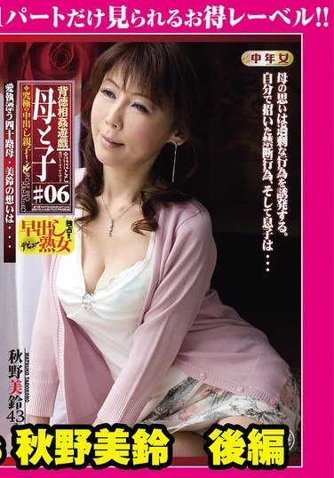 秋野美鈴作品GML-558封面图片mp4迅雷磁力链接下载地址在线观看