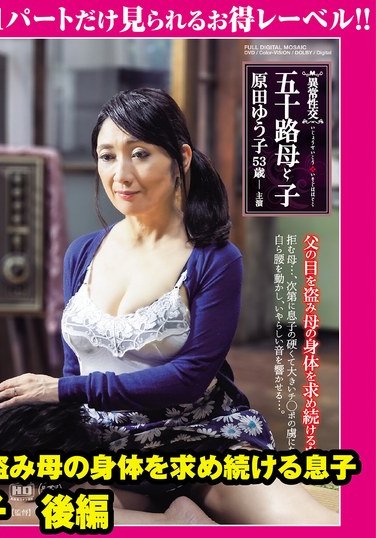 GML-491 原田ゆう子