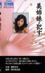 風祭ゆき,山口千枝,江崎和代,上月左知子作品NKT-104封面图片mp4迅雷磁力链接下载地址在线观看