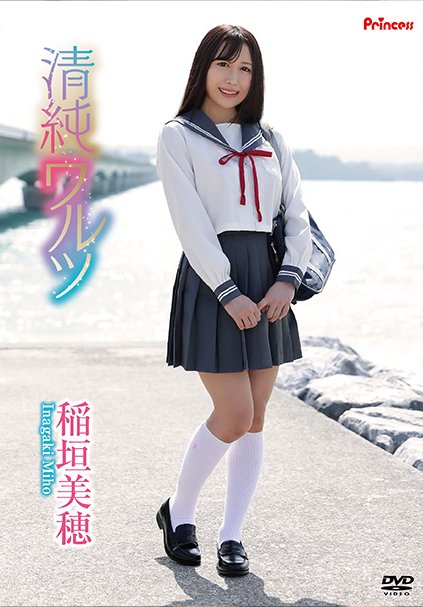 稲垣美穂作品KIDM-1018封面图片mp4迅雷磁力链接下载地址在线观看