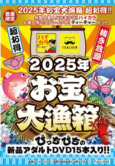 作品FUKU-206封面图片mp4迅雷磁力链接下载地址在线观看