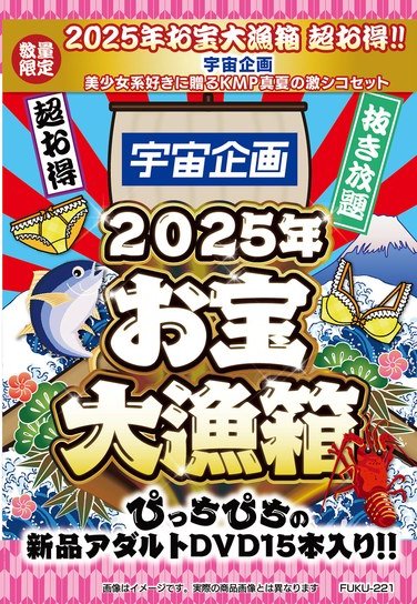 作品FUKU-221封面图片mp4迅雷磁力链接下载地址在线观看