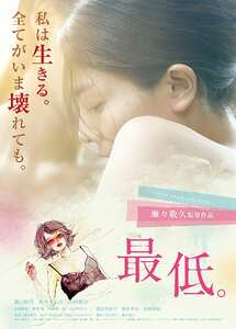 森口彩乃,佐々木心音,山田愛奈,高岡早紀,根岸季衣,渡辺真起子作品SAITEI-001封面图片mp4迅雷磁力链接下载地址在线观看