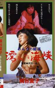 桐谷夏子,山口美也子,小川恵作品NKT-076封面图片mp4迅雷磁力链接下载地址在线观看