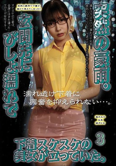 逢沢みゆ,結月りあ,五芭作品UMD-979封面图片mp4迅雷磁力链接下载地址在线观看