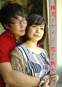 手塚みや作品ABEN-010封面图片mp4迅雷磁力链接下载地址在线观看