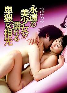 つぼみ,南山ちえみ,福山理子,花穂作品NEED-039封面图片mp4迅雷磁力链接下载地址在线观看