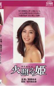 風祭ゆき,朝比奈順子,三崎奈美,吉沢由起,斎藤林子作品NKT-050封面图片mp4迅雷磁力链接下载地址在线观看